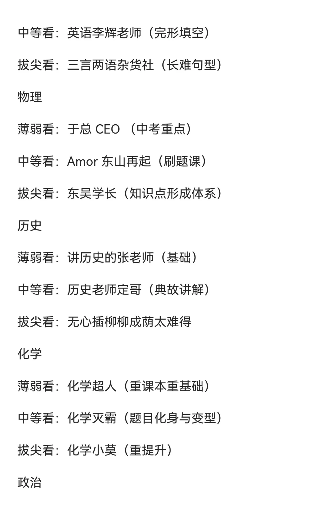 中考b站 第3张