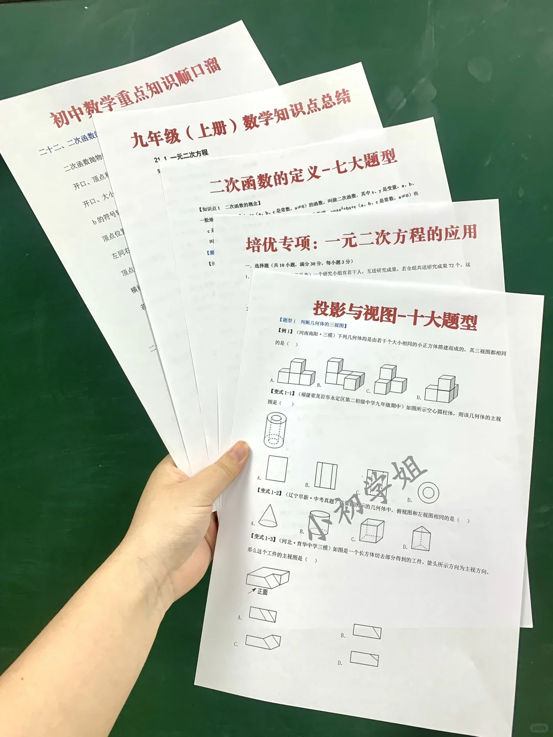 26中考，明年是最容易的一年❗️初三家长码住 第8张
