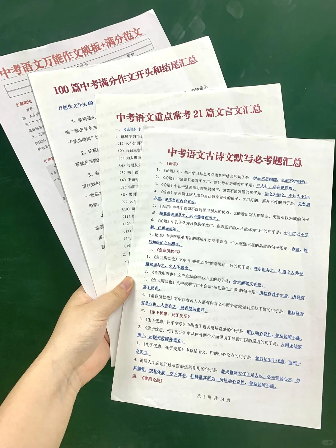 26中考，明年是最容易的一年❗️初三家长码住 第6张