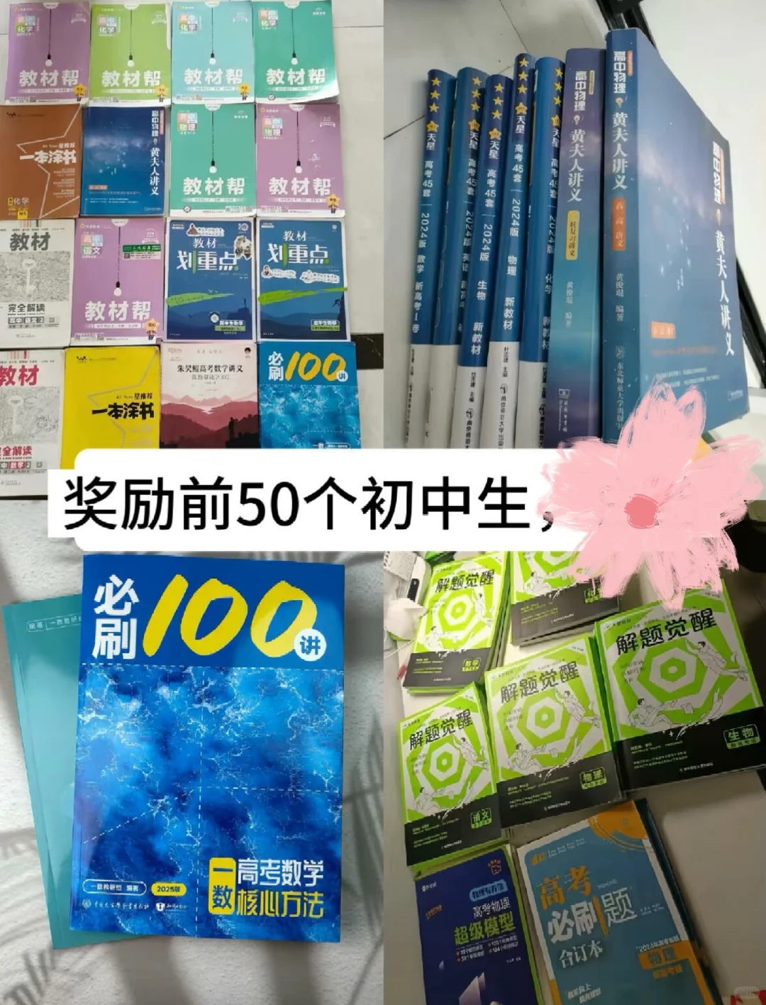 蹲10个准初三！一会儿删了！！！ 第1张