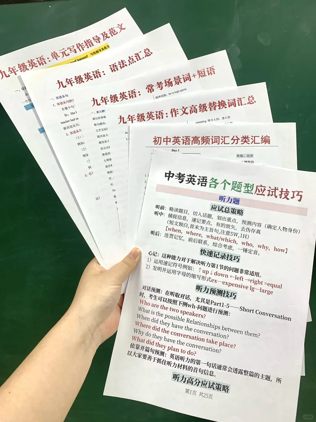 26中考，明年是蕞容易的一年❗️初三家长码住 第7张
