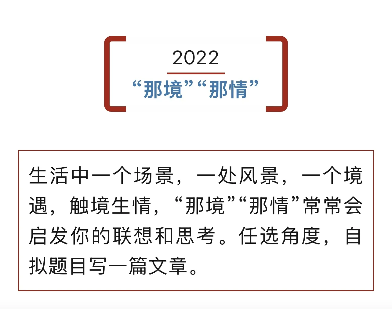 刚刚！河北2025中考作文题出炉！你会怎么写？（ 第6张