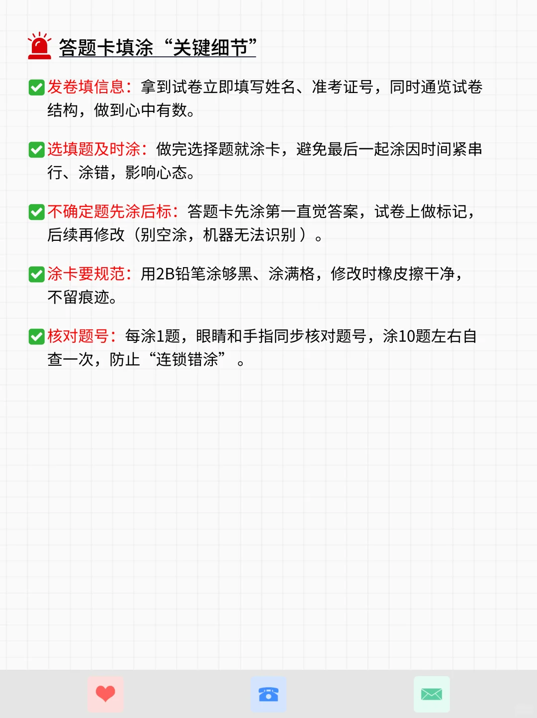 中考当天全流程！这些细节救大命 第1张