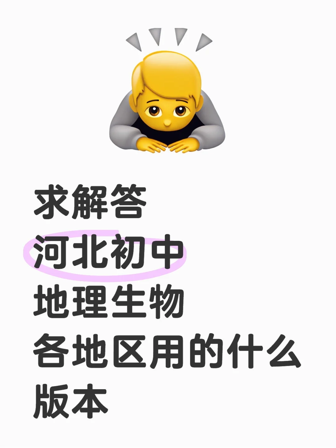 河北中考？ 第1张