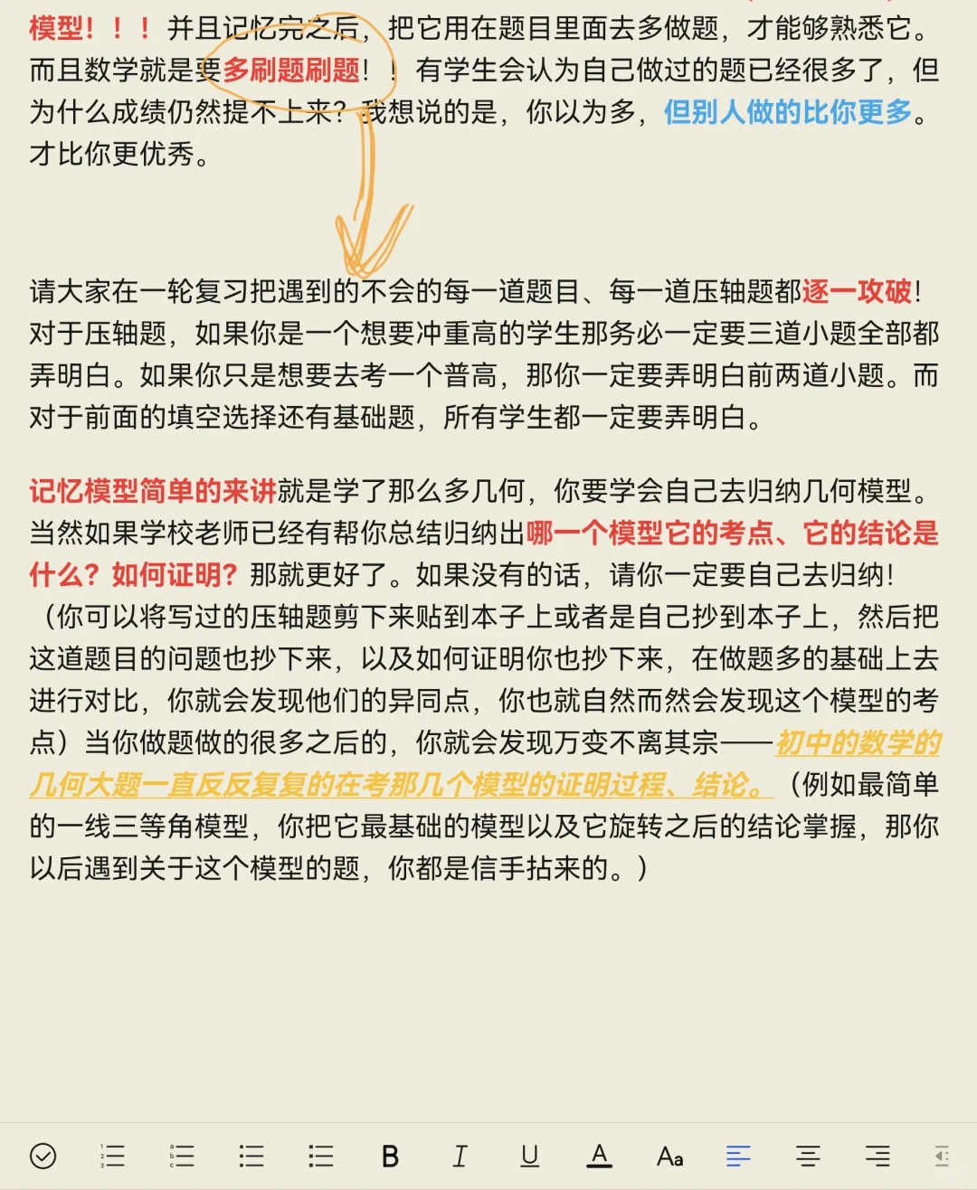 24届广东省，中考生，数学分享 第1张