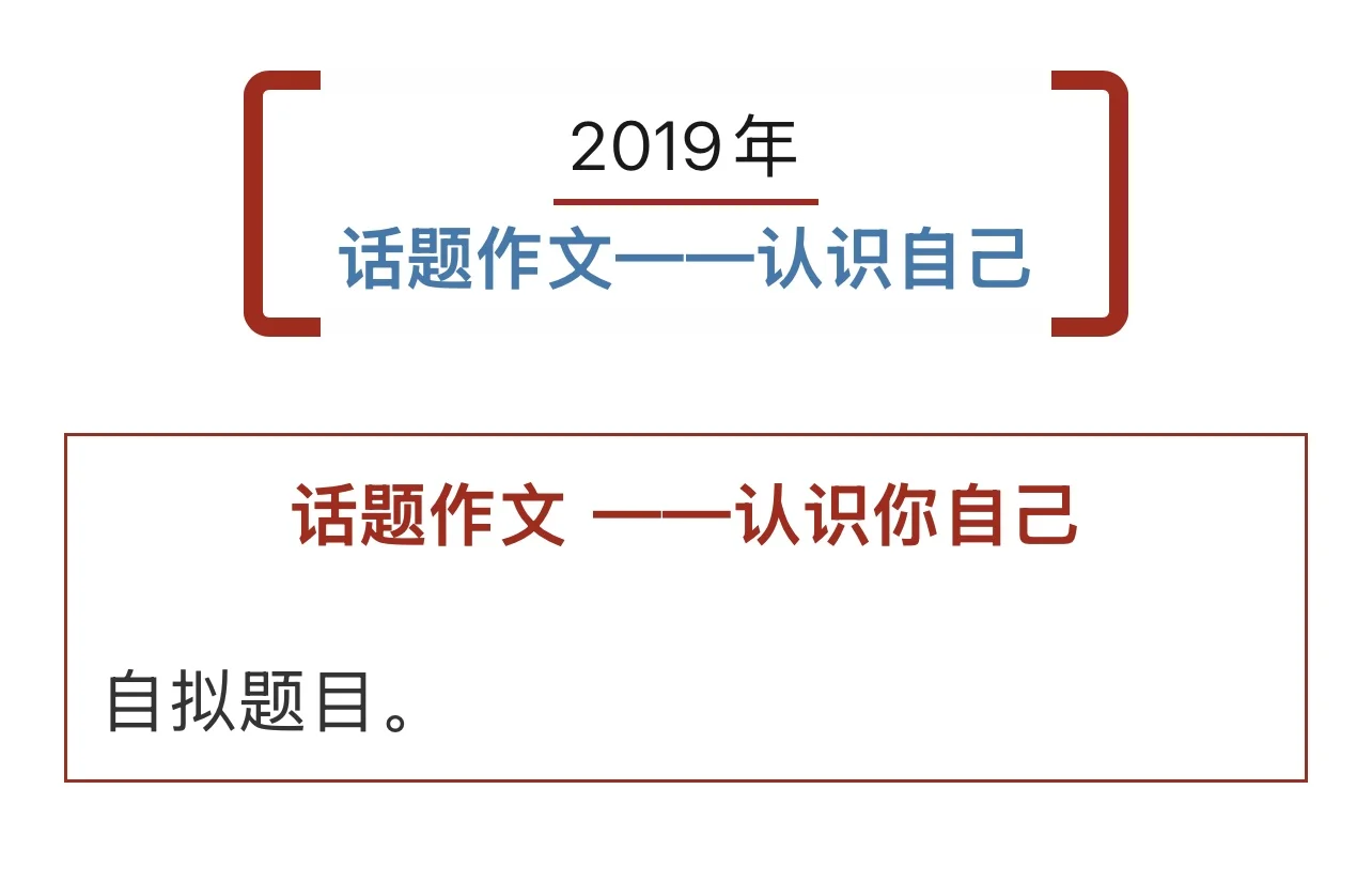 刚刚！河北2025中考作文题出炉！你会怎么写？（ 第9张