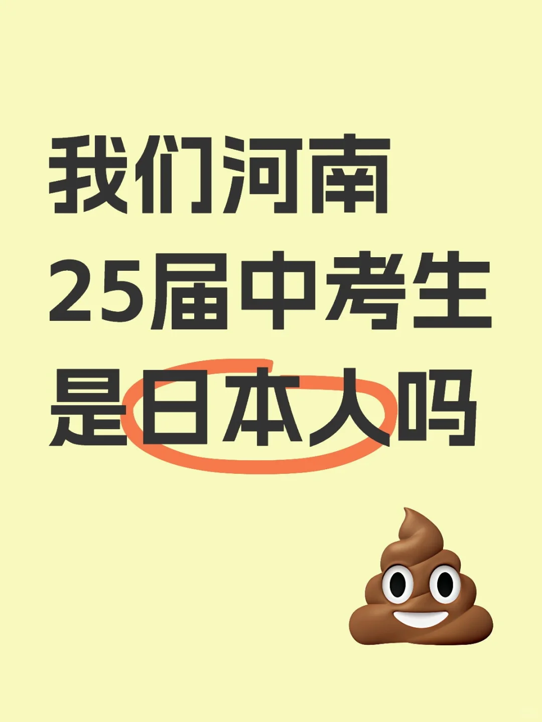河南中考你赢了 第1张