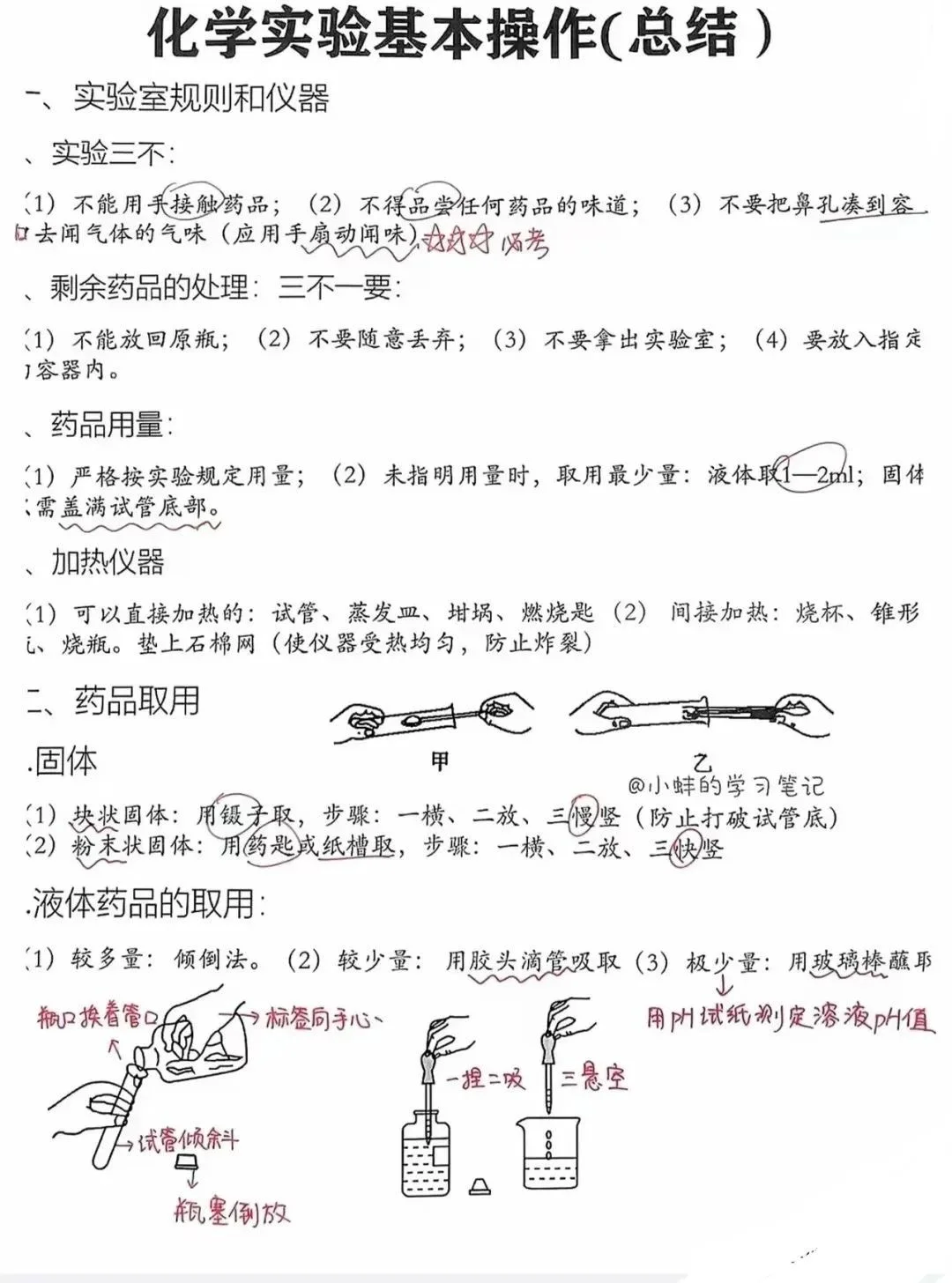 船上不整理 但中考必考化学实验题 第3张