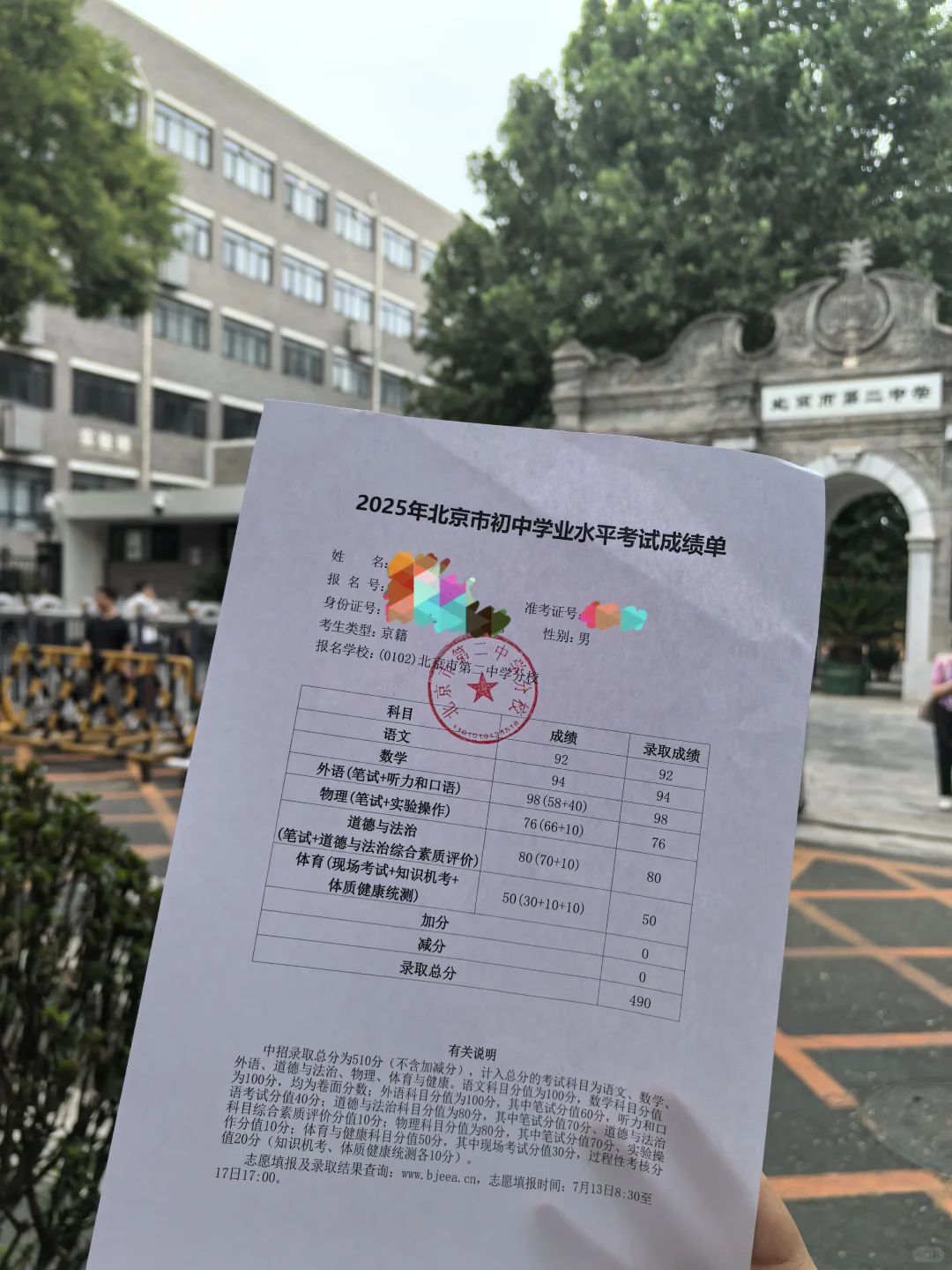拿到成绩单啦～ 第1张