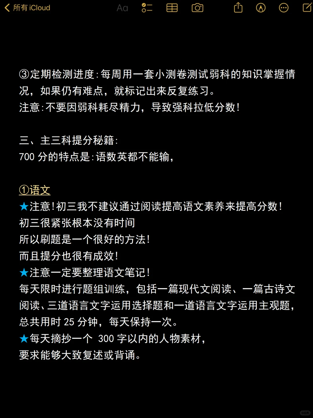 普及一下中考700+需要达到的强度 第4张