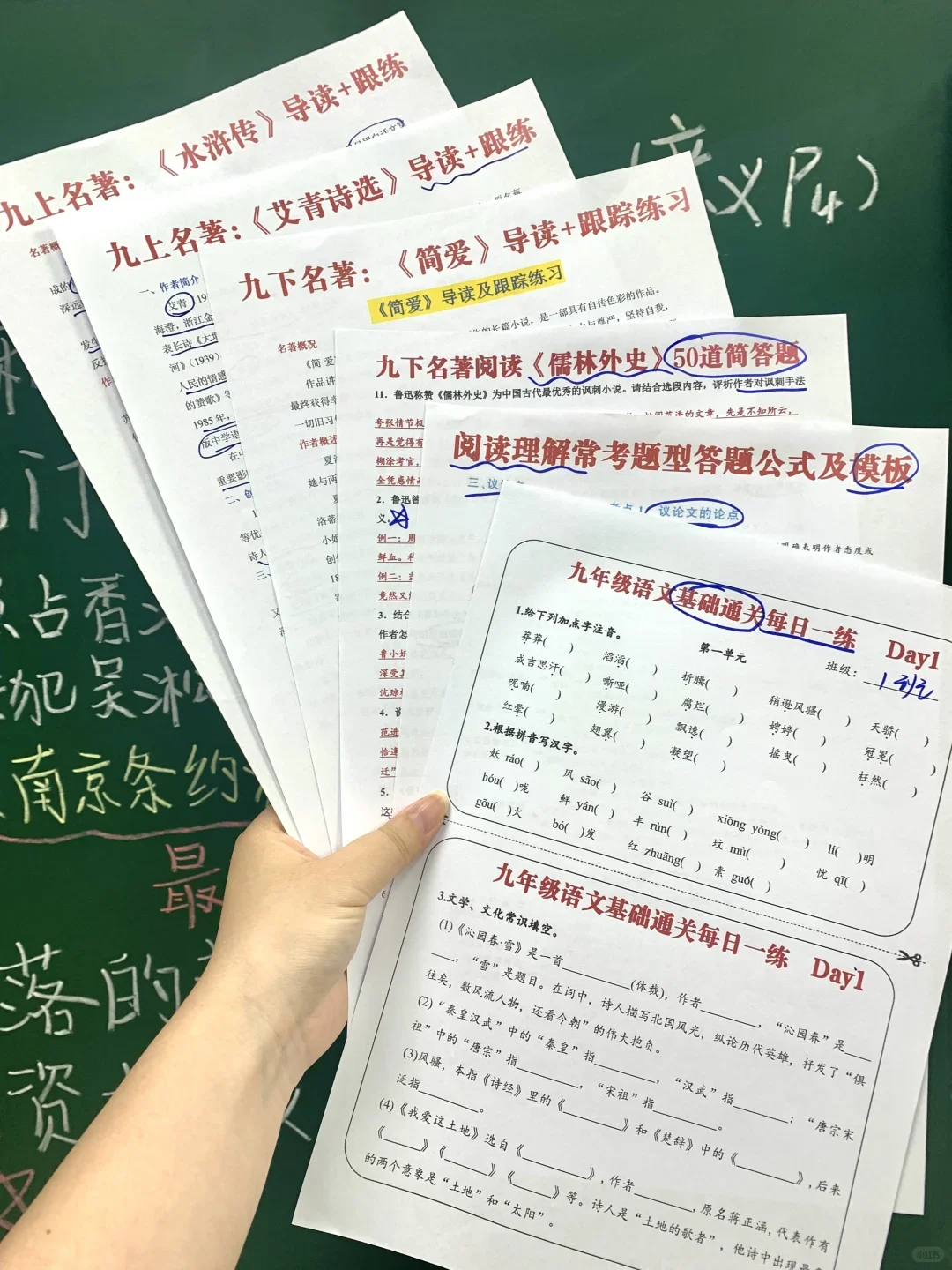 25新初三全过程‖假如你从8月5号开始努力 第6张
