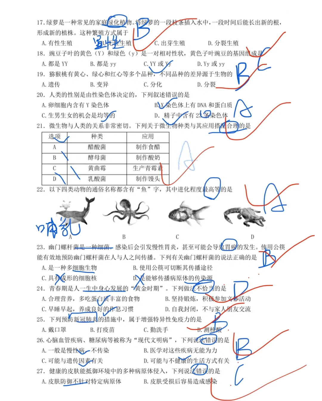 22年广东生物中考 第4张