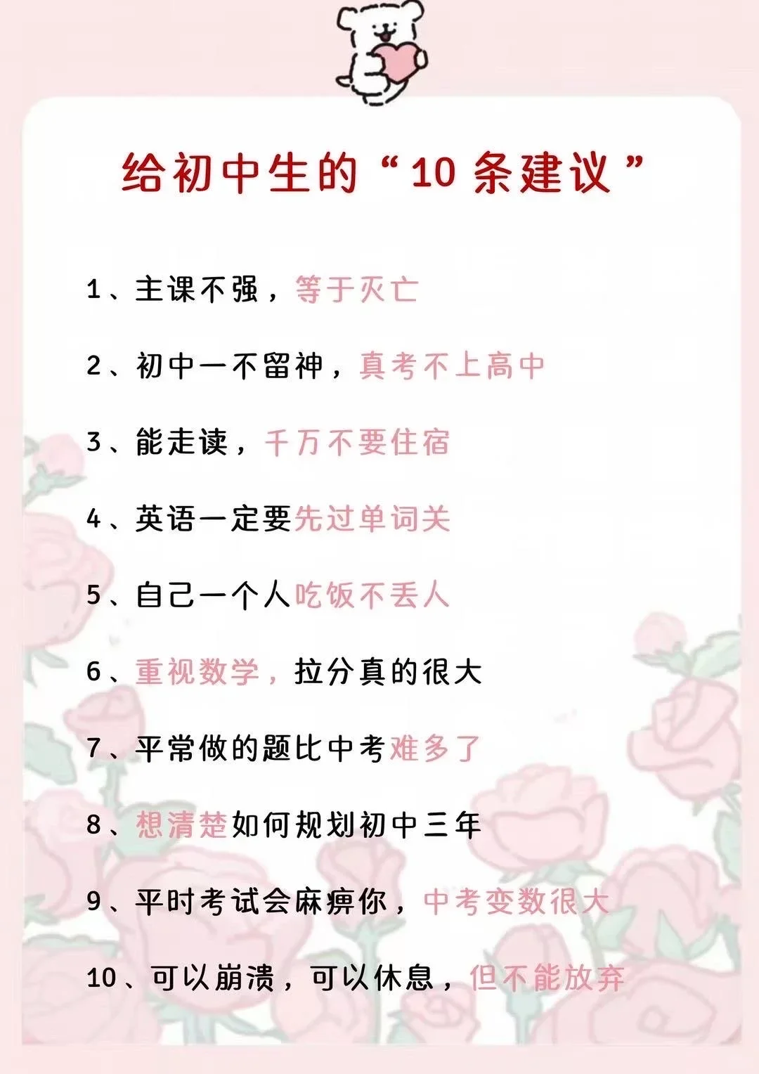 初中生千万不要干的joker(小丑)行为 第4张