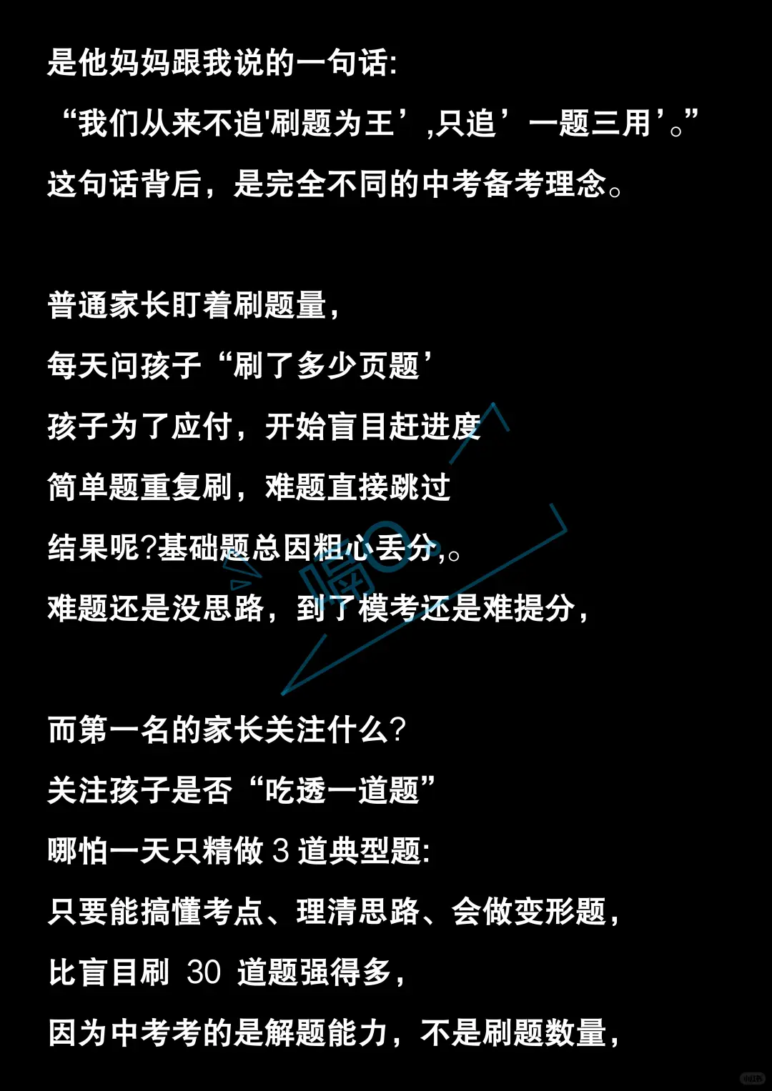 这才是初中第一名的学习状态！ 第5张