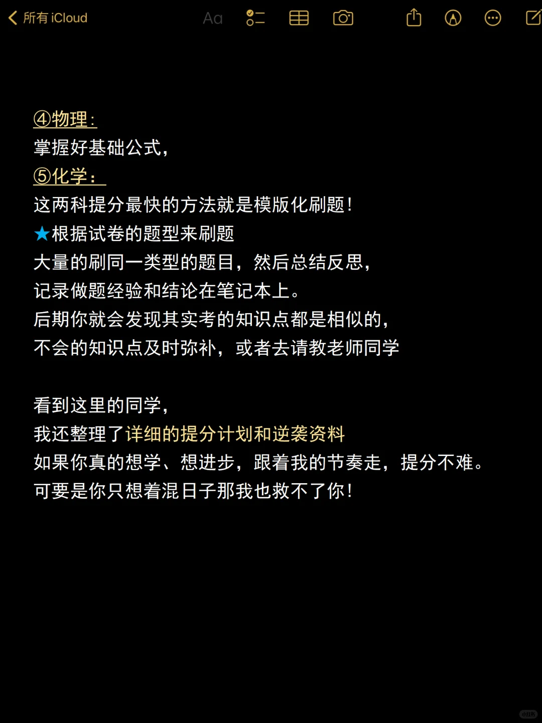 普及一下中考700+需要达到的强度 第1张