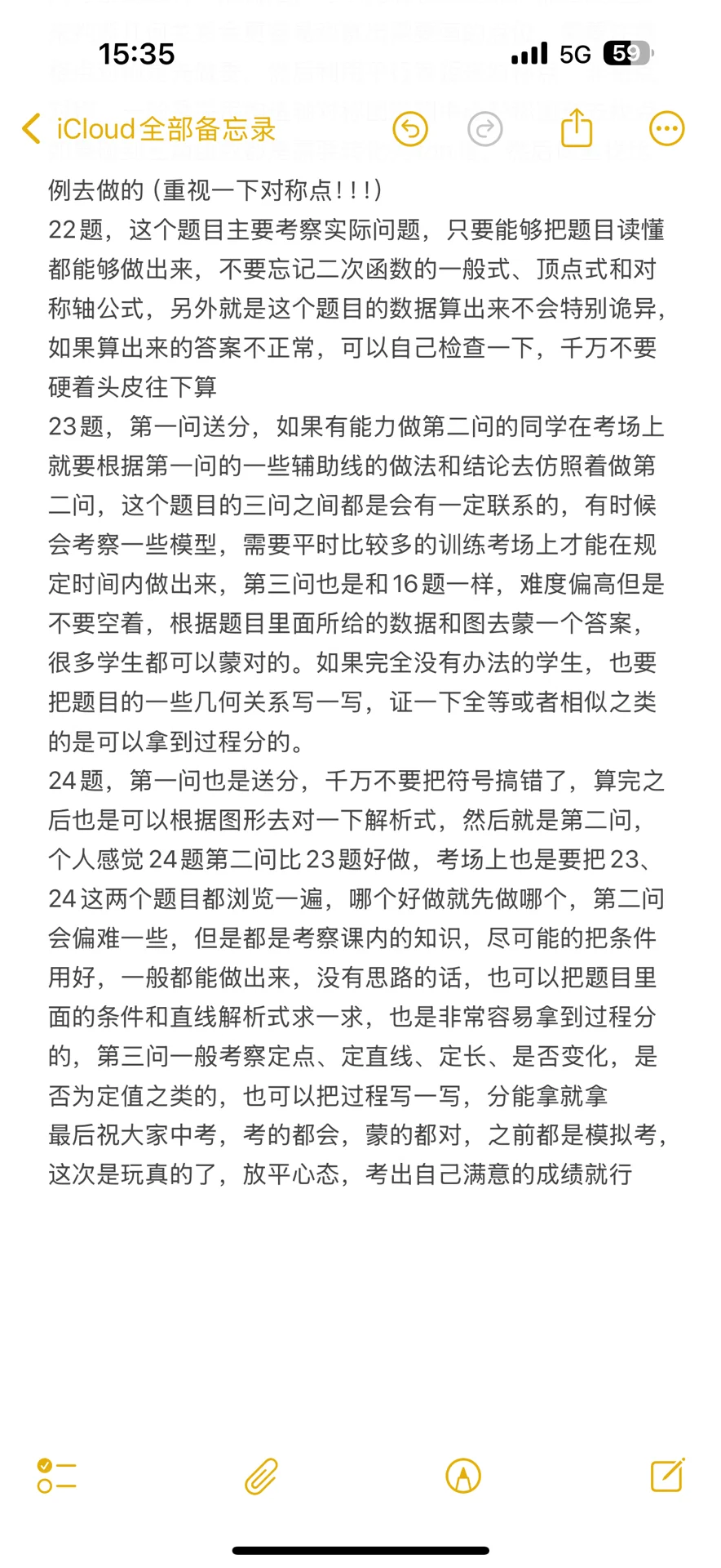 武汉中考数学 第1张