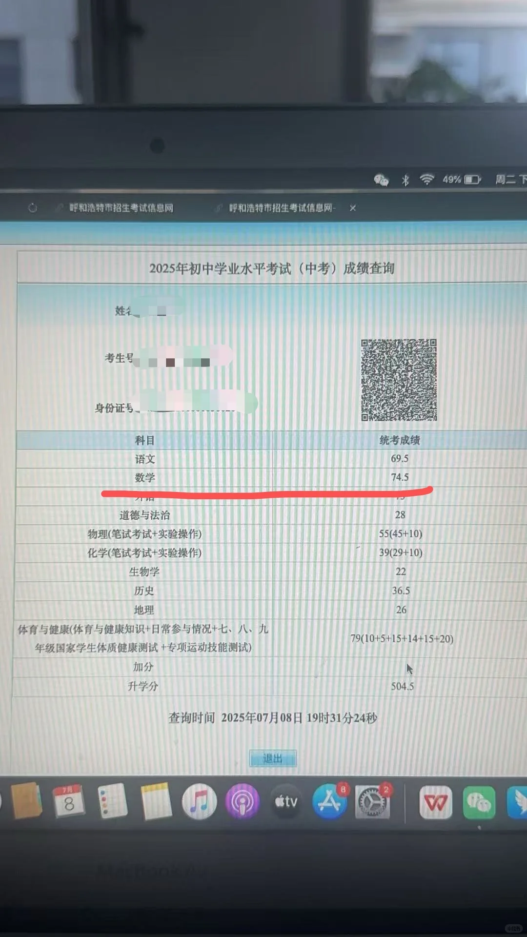 中考成功上岸 第2张