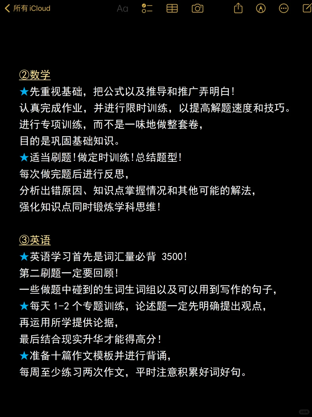 普及一下中考700+需要达到的强度 第5张