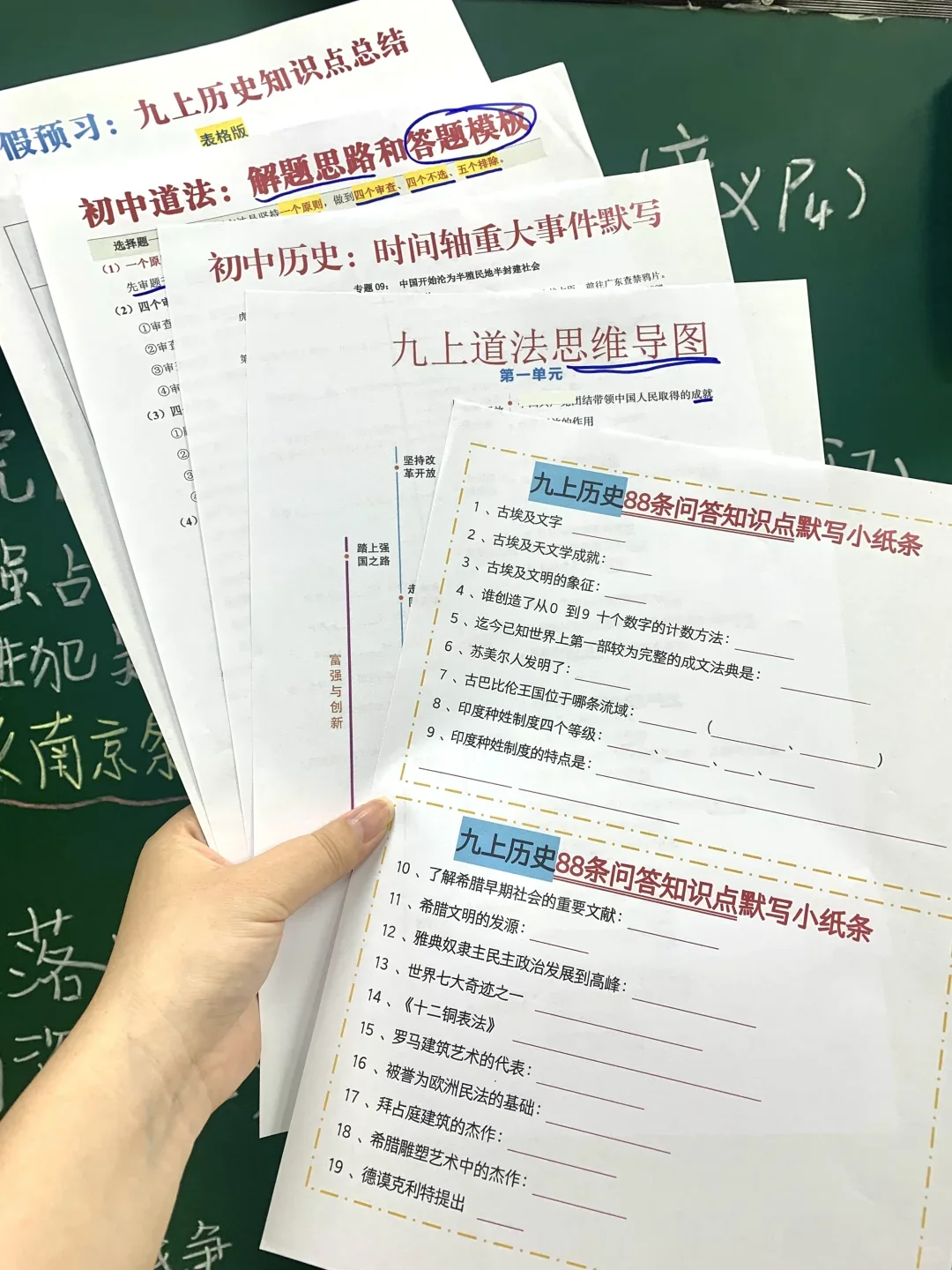 25新初三全过程‖假如你从8月5号开始努力 第1张