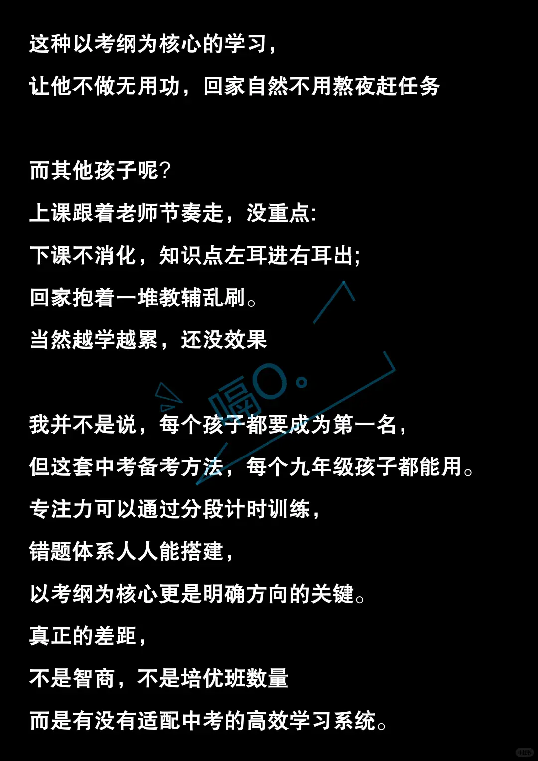 这才是初中第一名的学习状态！ 第7张