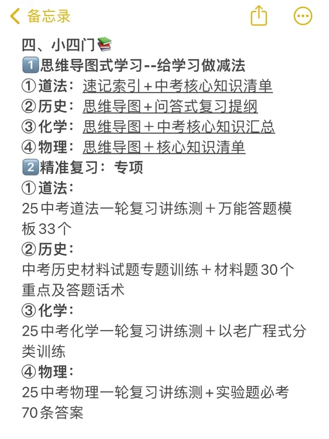🎓普及一下中考700分需要达到的强度！ 第5张