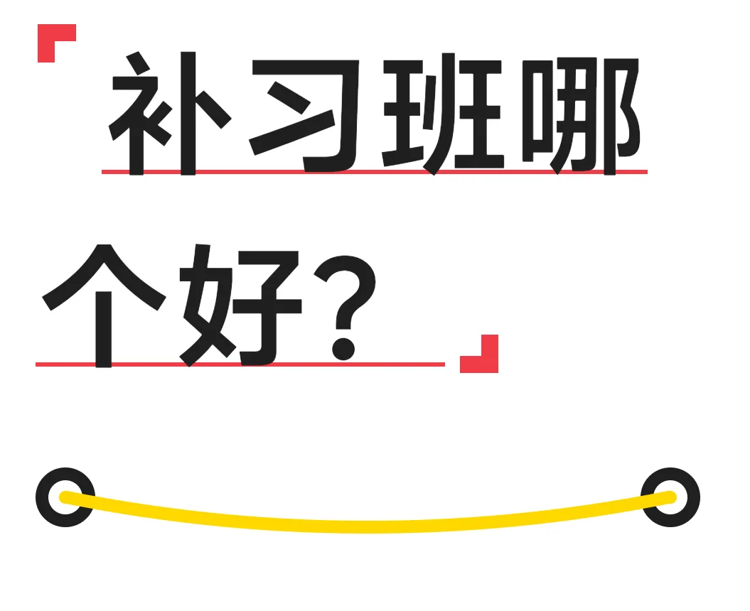 关于孩子兴趣班 第1张