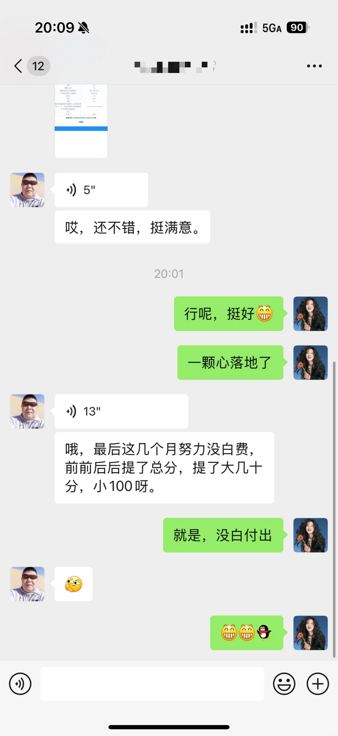 中考成功上岸 第1张
