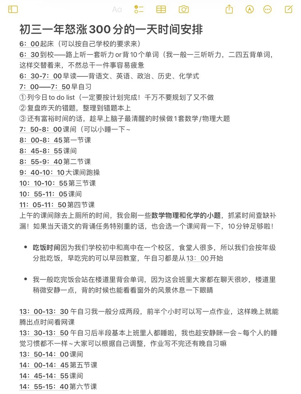 🎓普及一下中考700分需要达到的强度！ 第7张