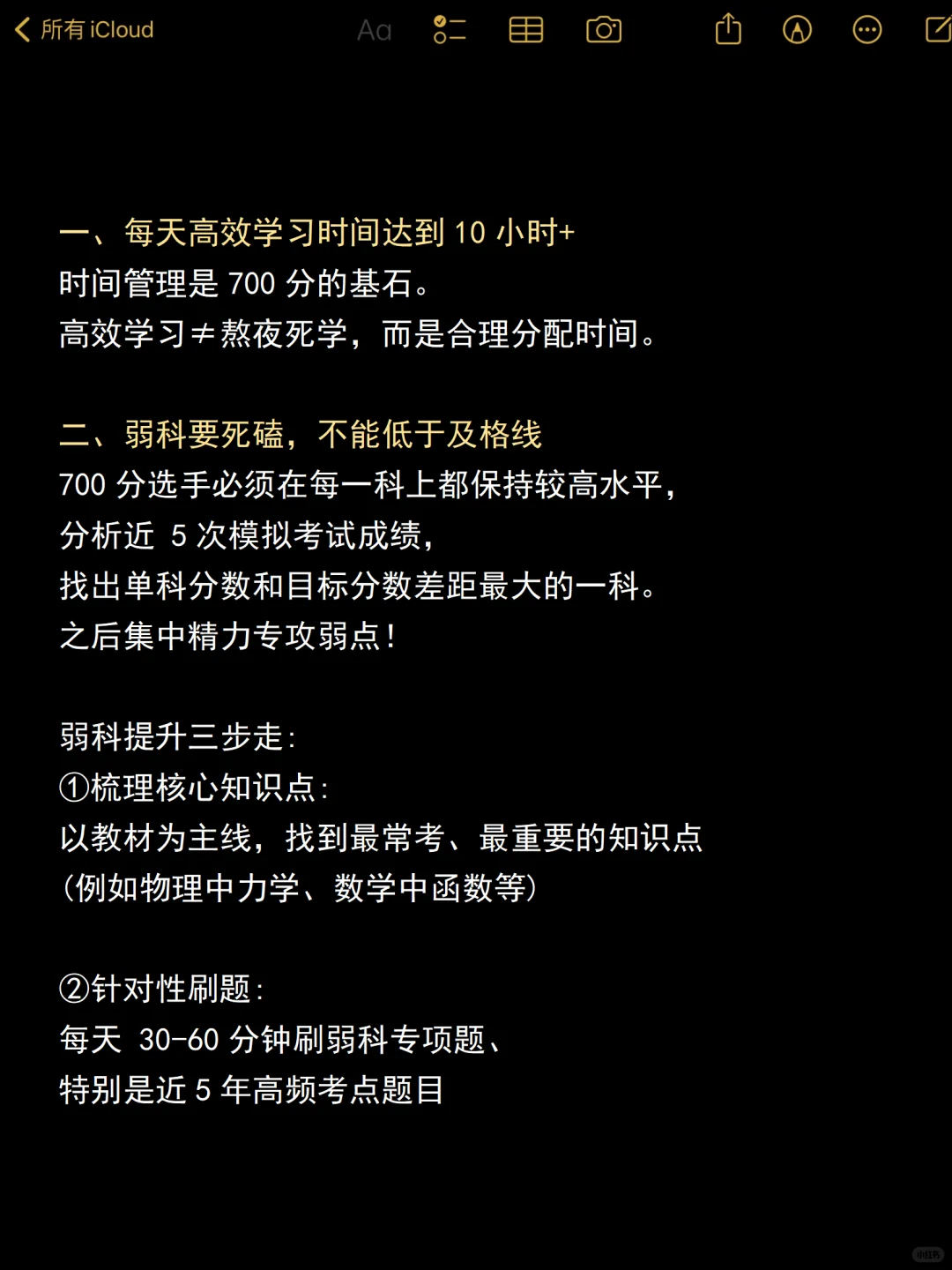 普及一下中考700+需要达到的强度 第3张