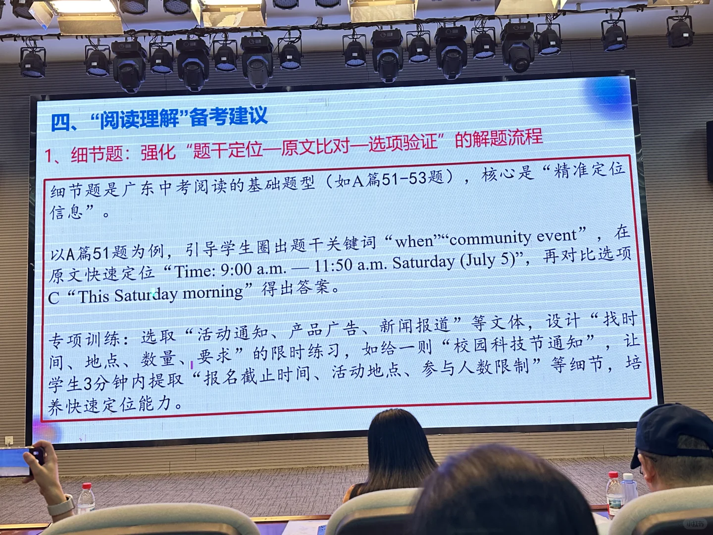 2025中考英语教学建议 第12张