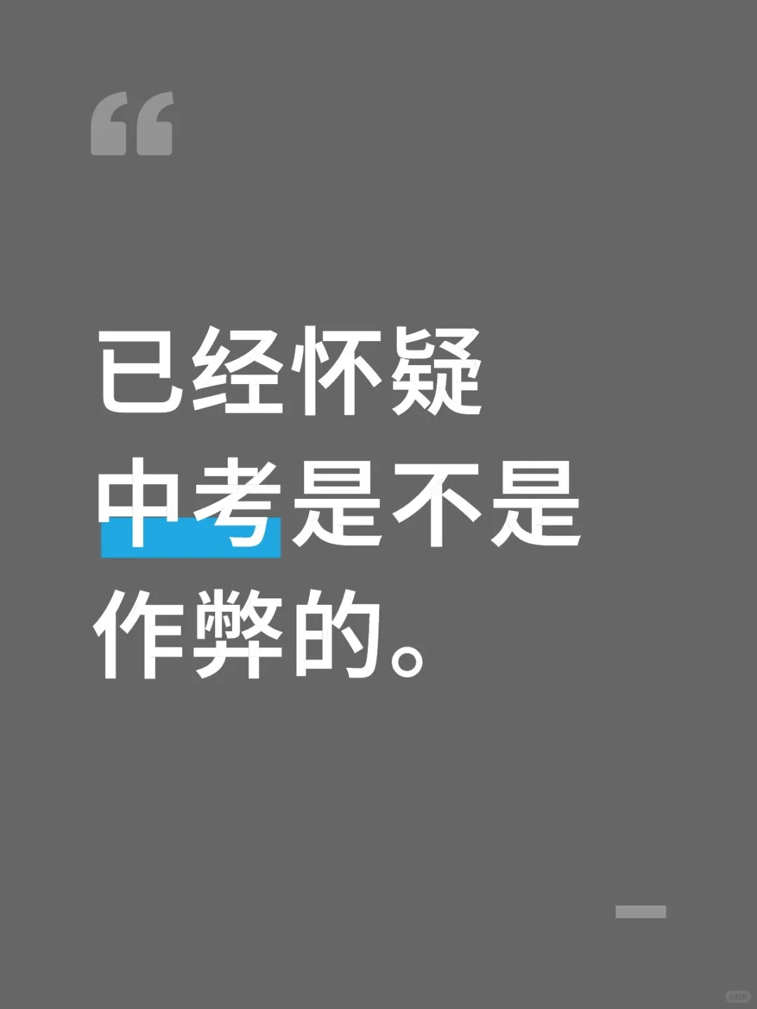 高一现状。 第1张