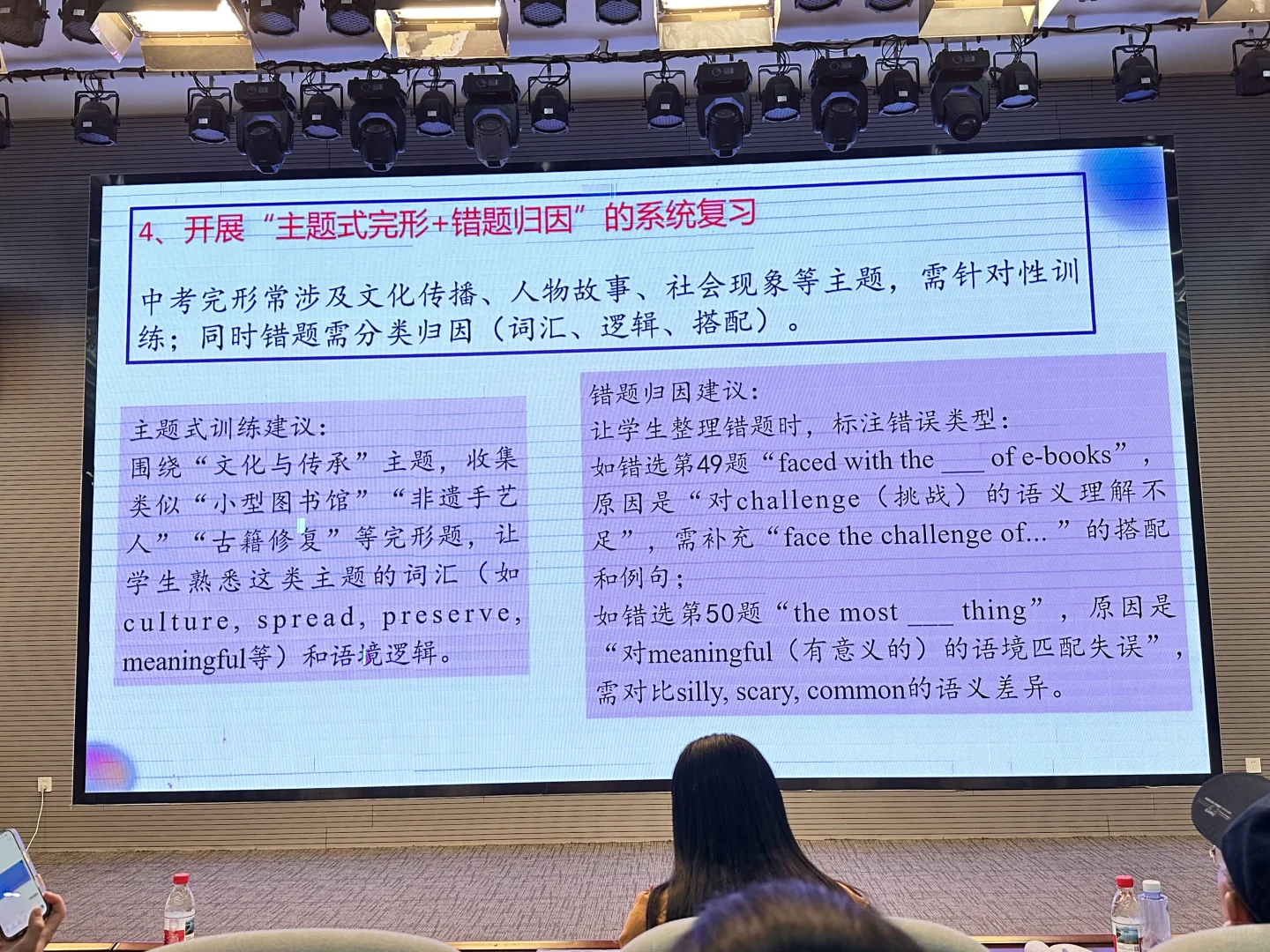2025中考英语教学建议 第11张