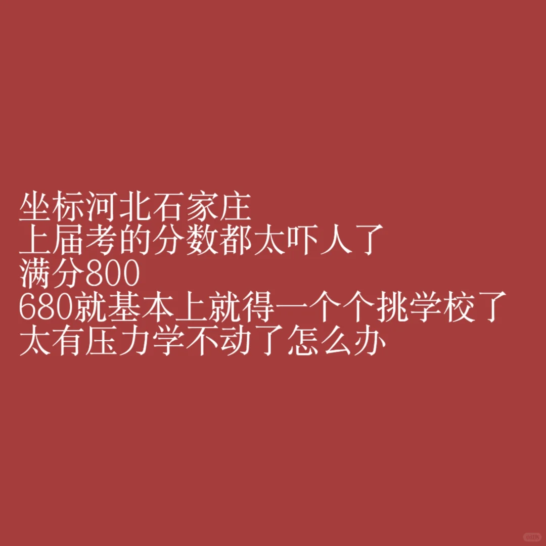 【92】tg上届考的分数都太吓人了有压力 第1张