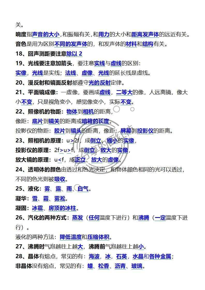 中考物理常考隐含条件‼️3小时背完保底90+ 第6张