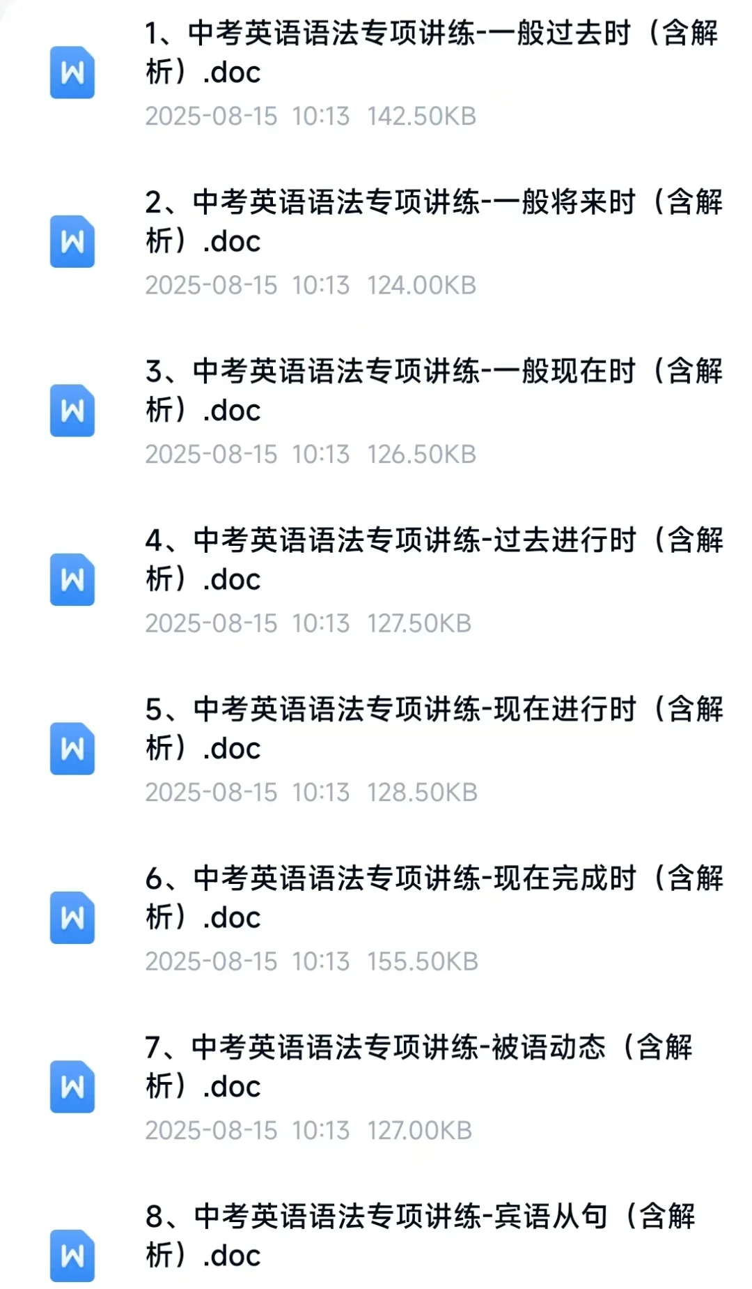 初中中考英语语法第一轮复习必考知识点归纳 第5张