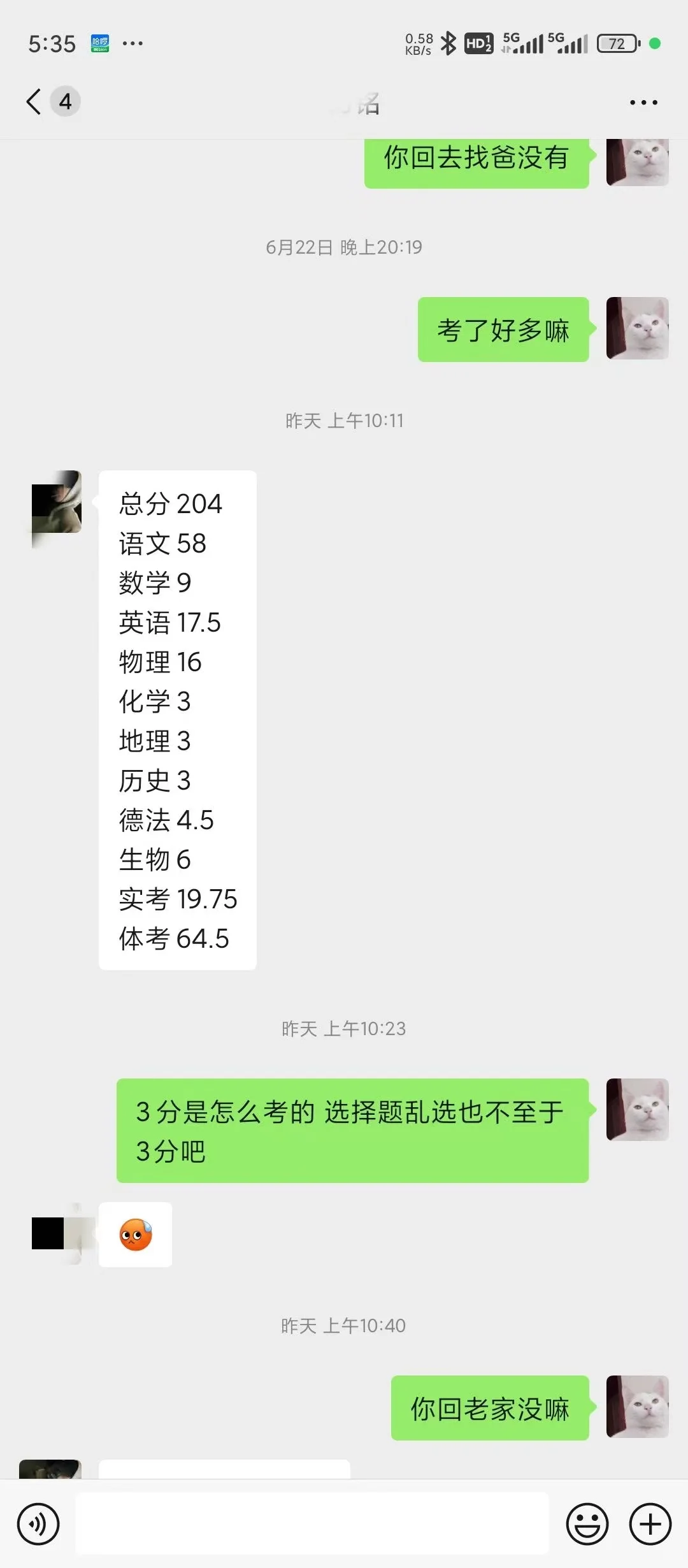 我弟 中考居然只考3分的 乱选也不至于吧 第1张