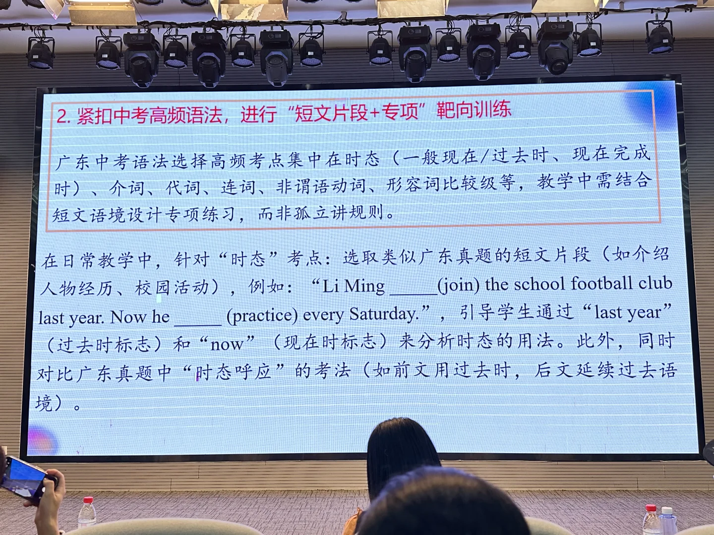 2025中考英语教学建议 第4张