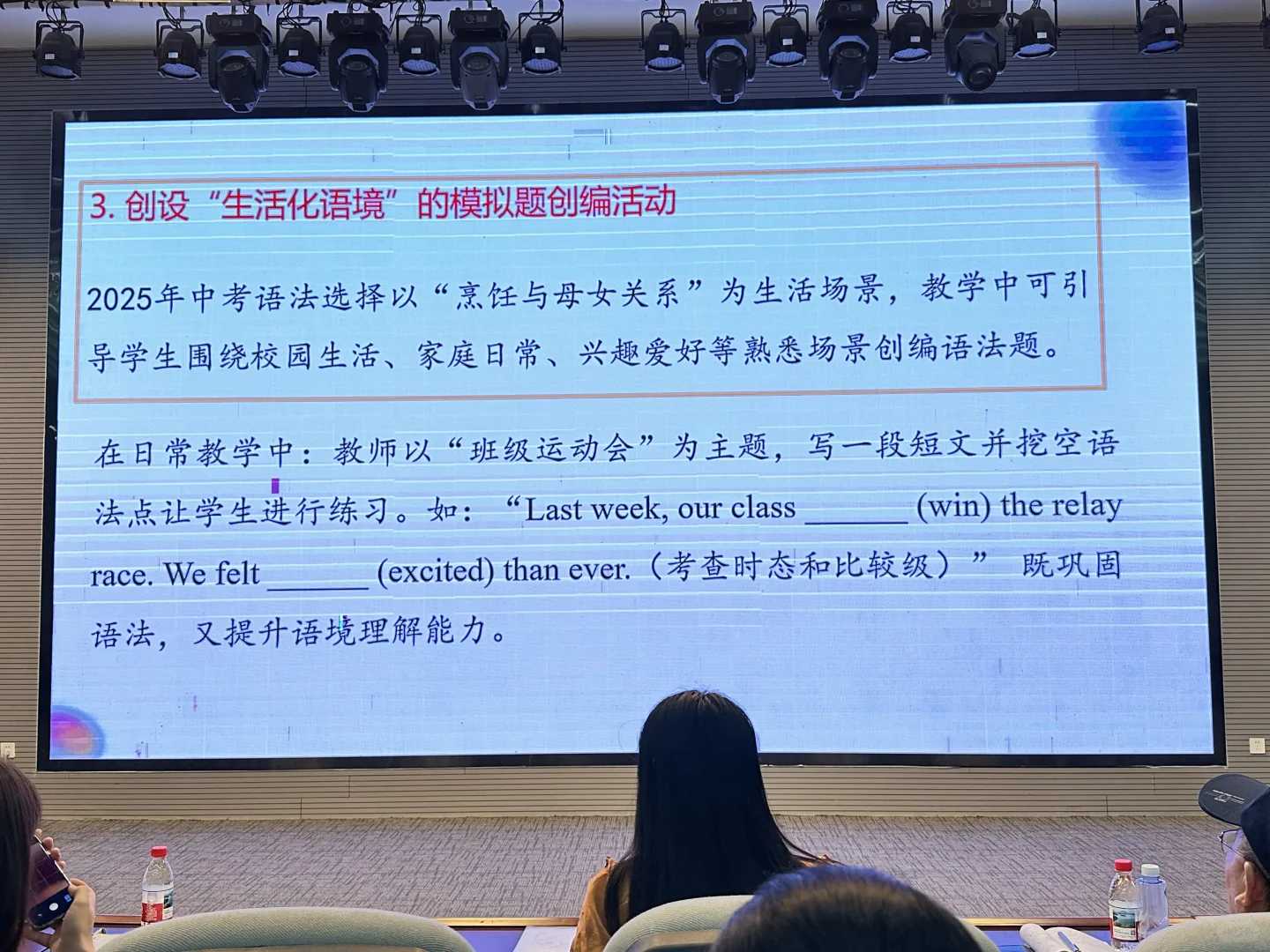 2025中考英语教学建议 第5张
