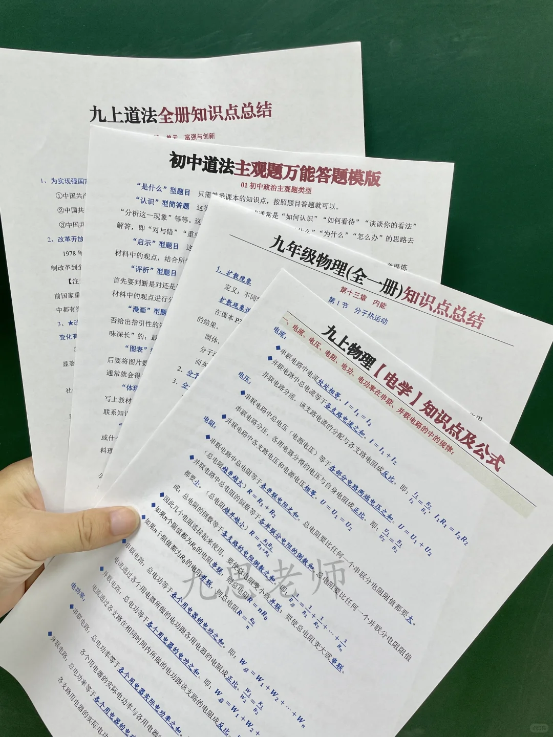 普及一下，初三347到中考690的真实强度❗ 第12张