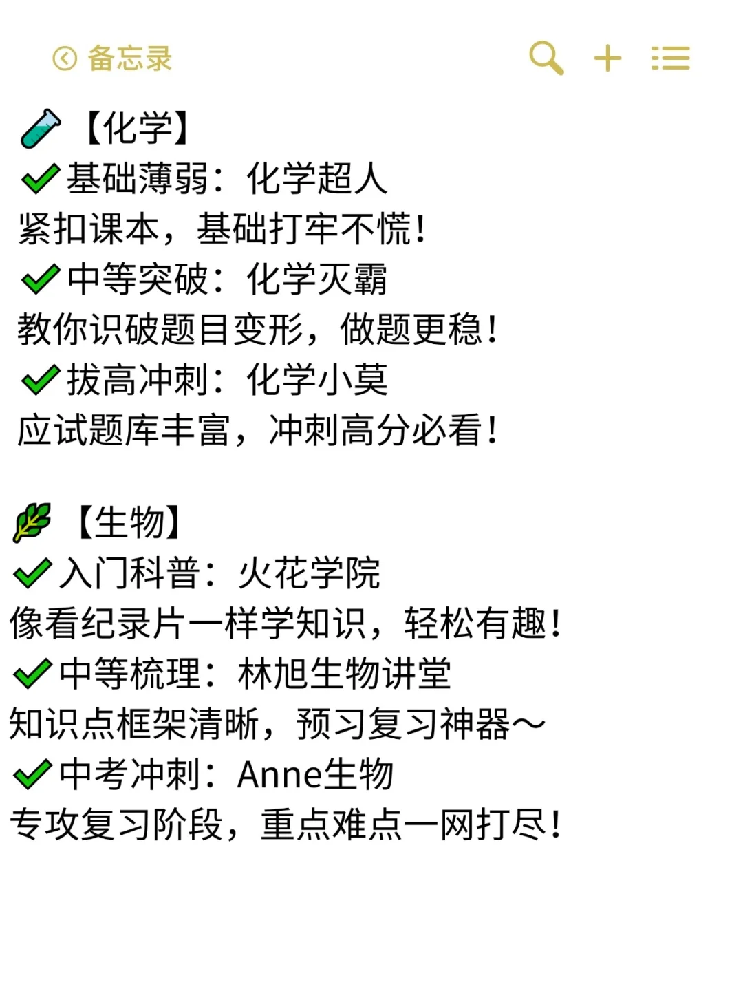 🔥中考➕B站快速提分 第6张 🔥中考➕B站快速提分 第6张