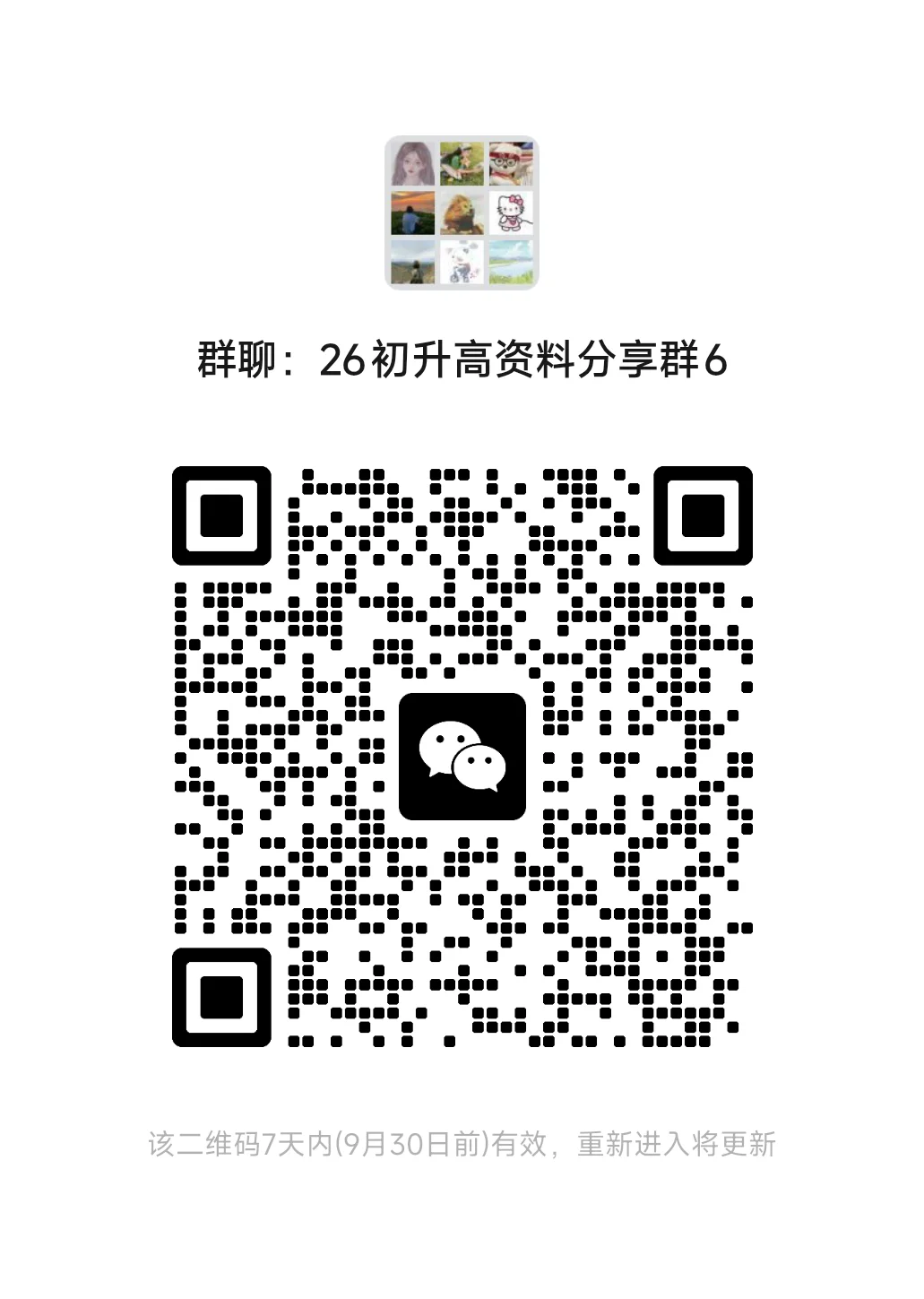 CSG升学交流群 第1张