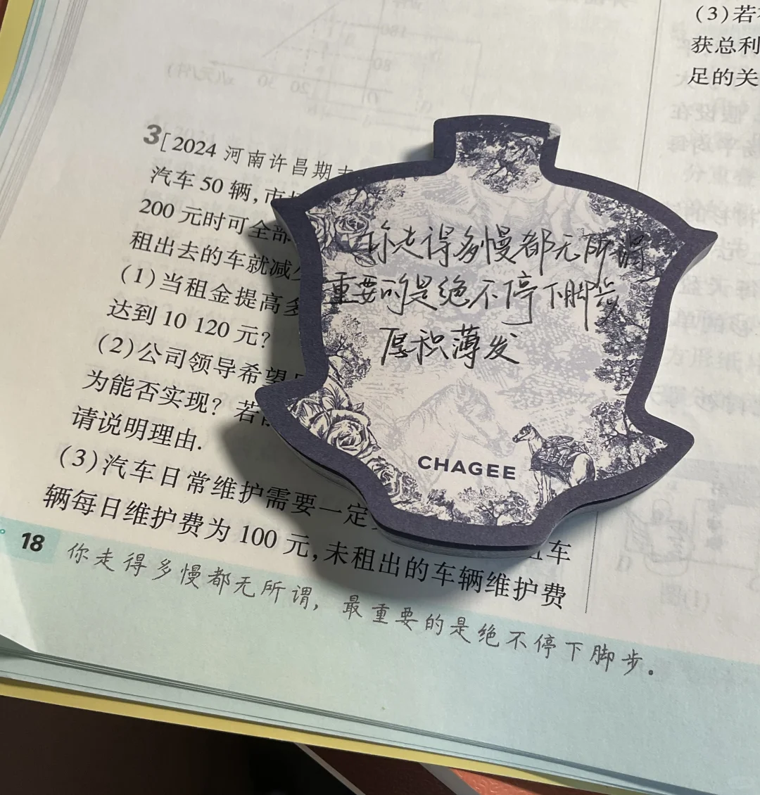 初三｜相信细水长流的力量 第4张