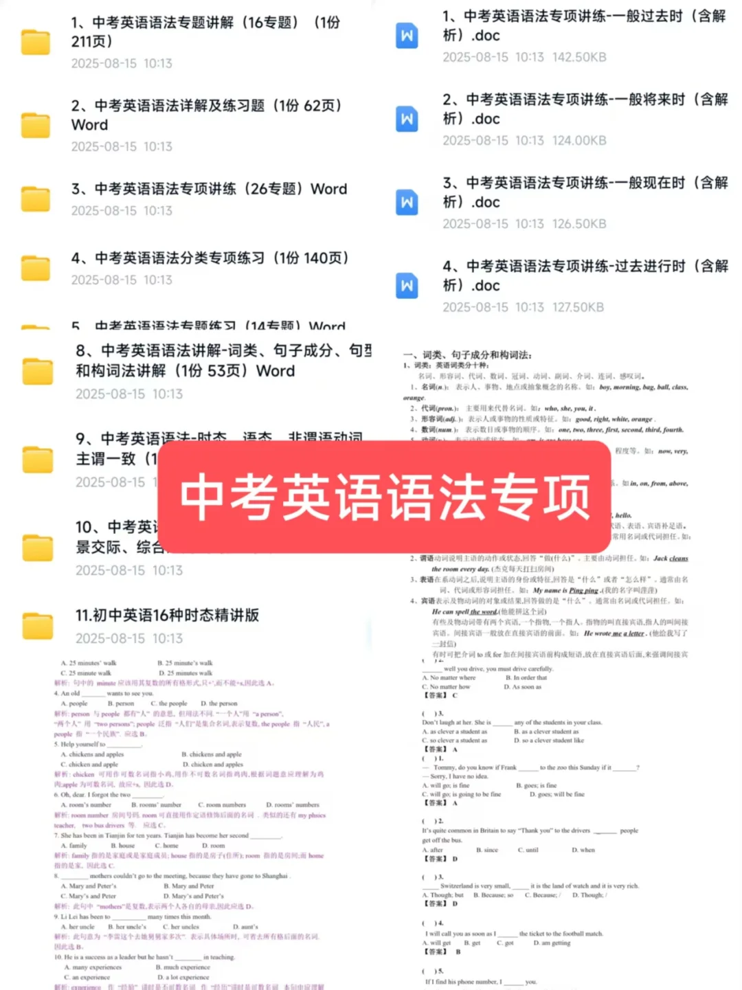 初中中考英语语法第一轮复习必考知识点归纳 第1张