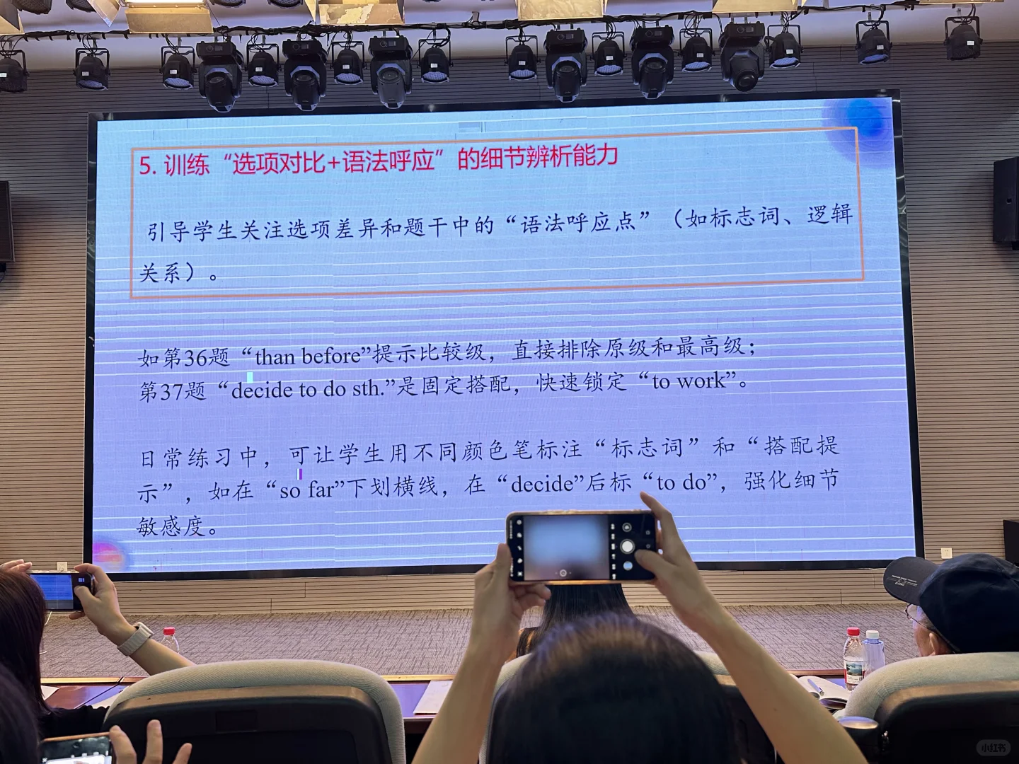 2025中考英语教学建议 第7张