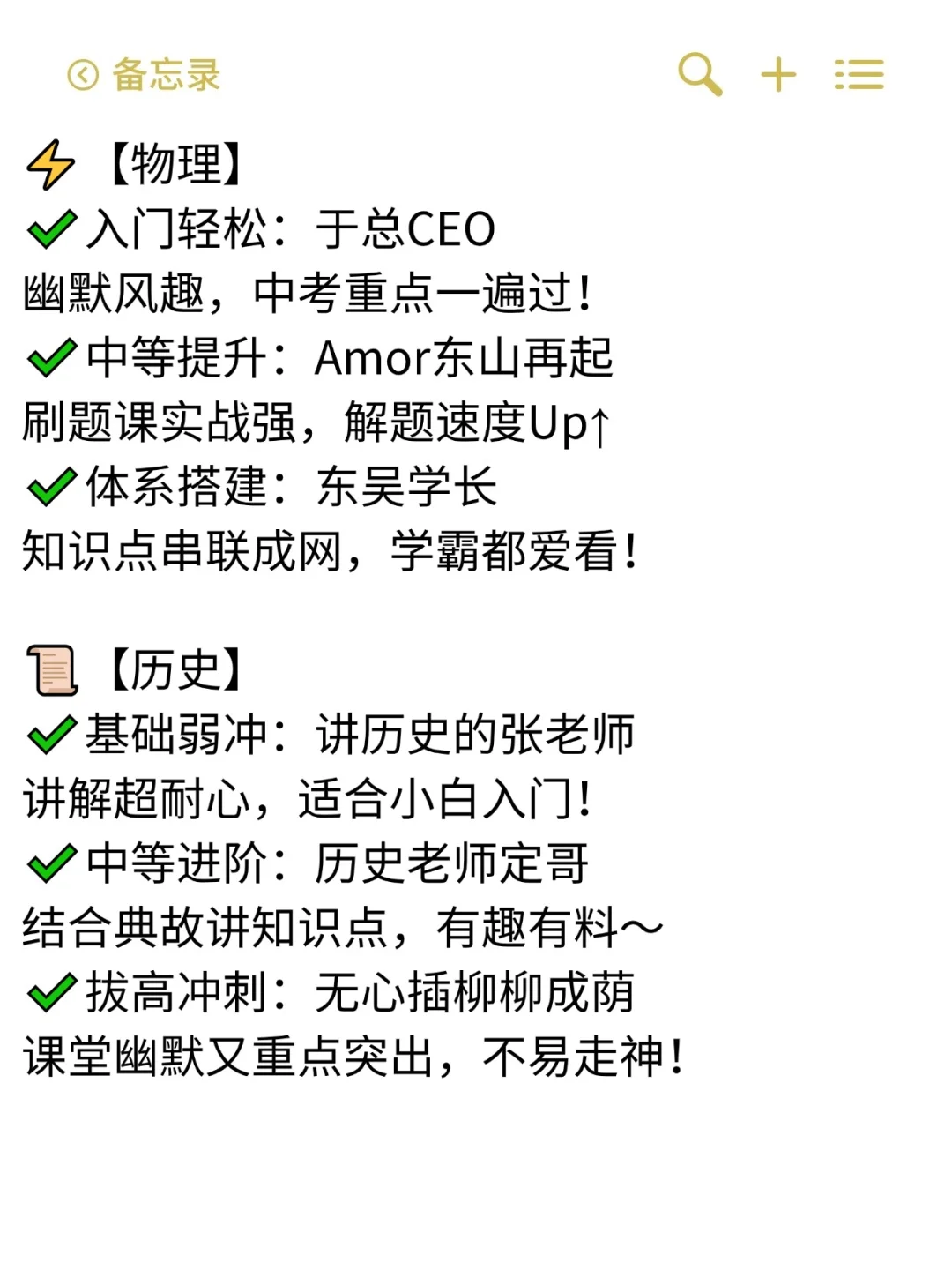 🔥中考➕B站快速提分 第5张 🔥中考➕B站快速提分 第5张