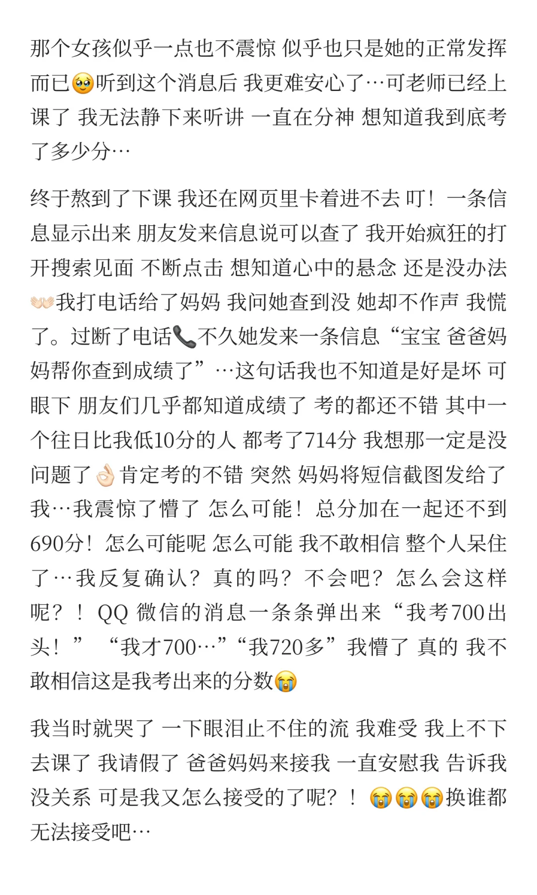 中考失利也没关系（一） 第1张