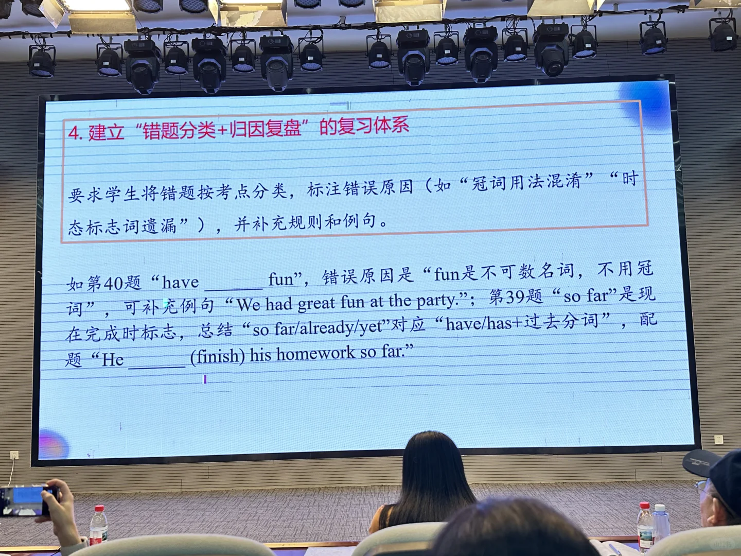 2025中考英语教学建议 第6张