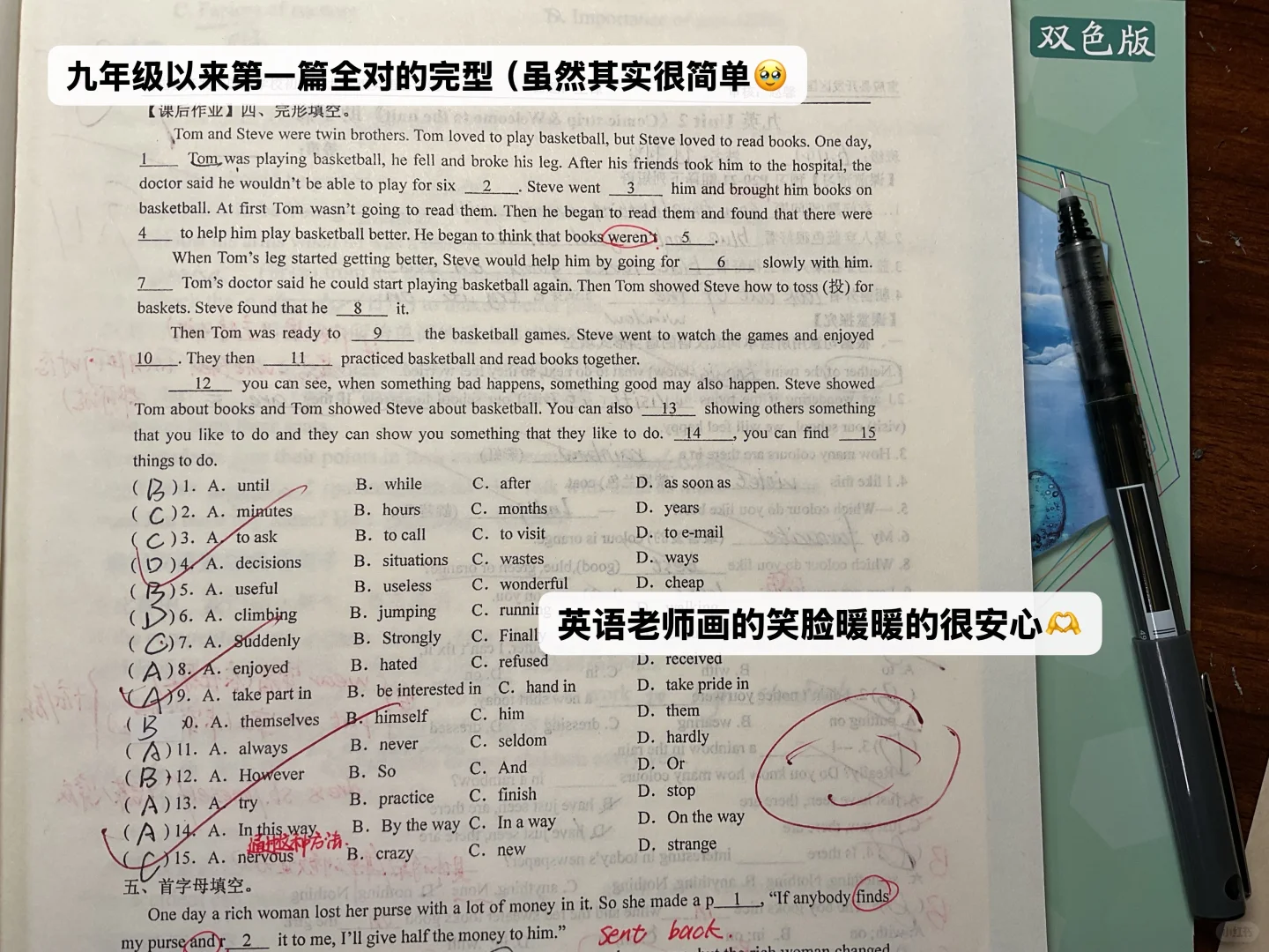 初三｜相信细水长流的力量 第3张