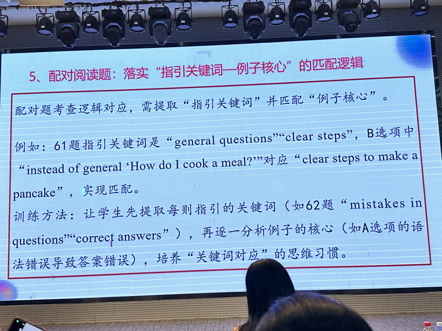 2025中考英语教学建议 第16张