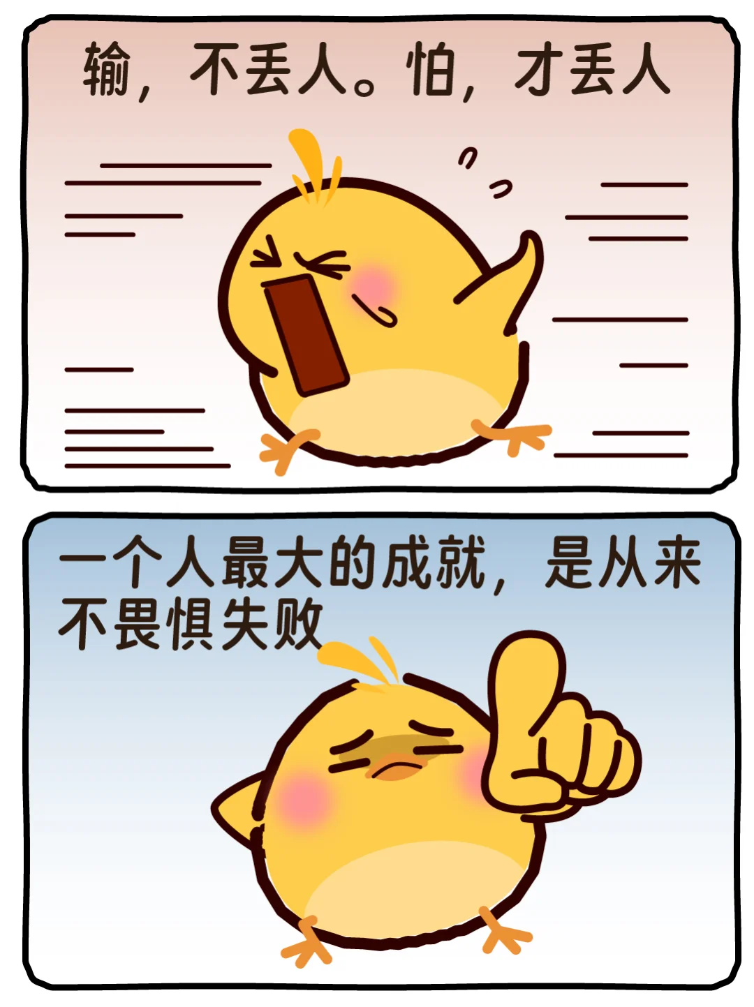 你不会因为一场考试,输掉人生! 第8张 你不会因为一场考试,输掉人生! 第8张